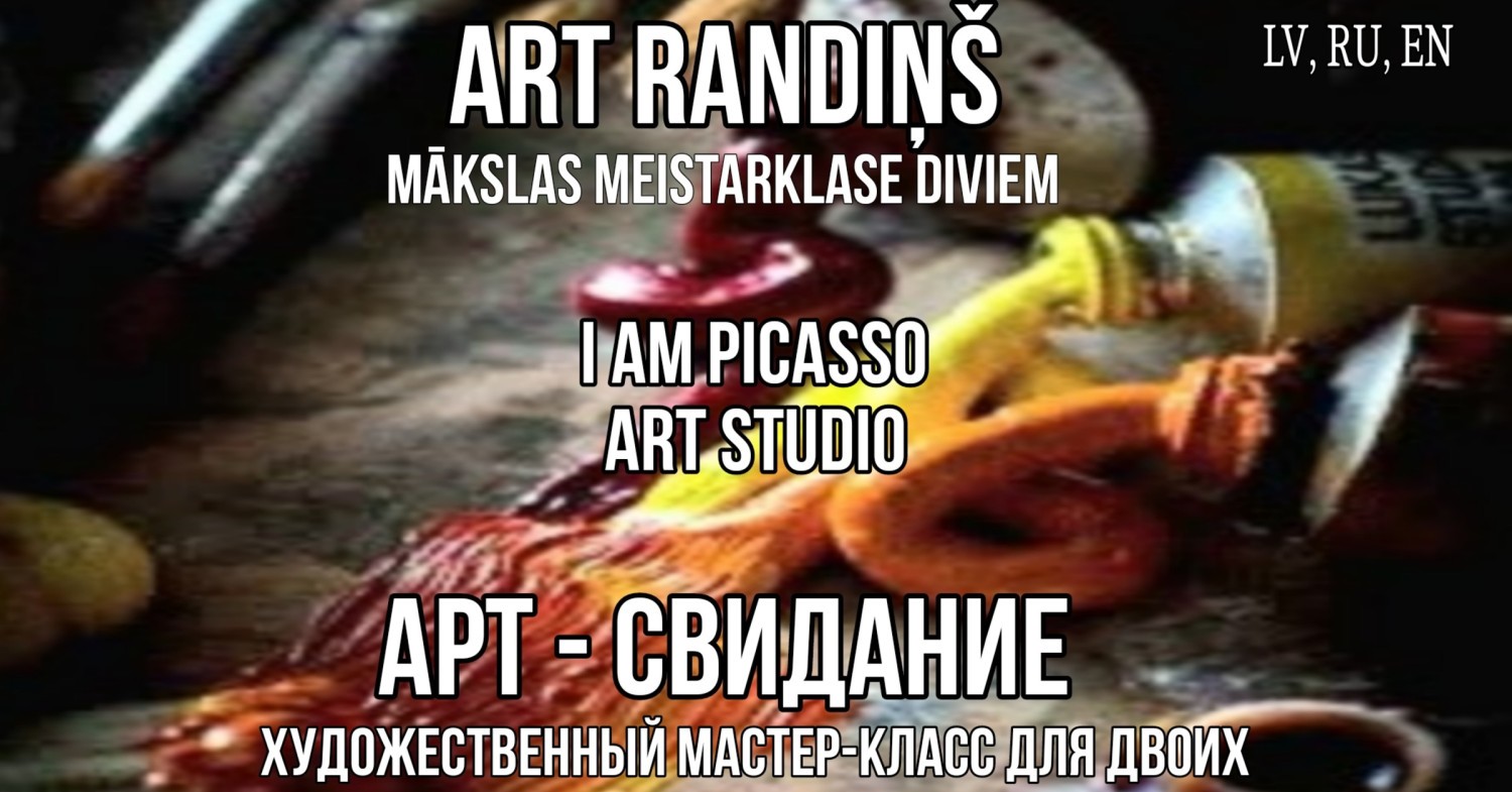 Art randiņš / Арт - свидание
